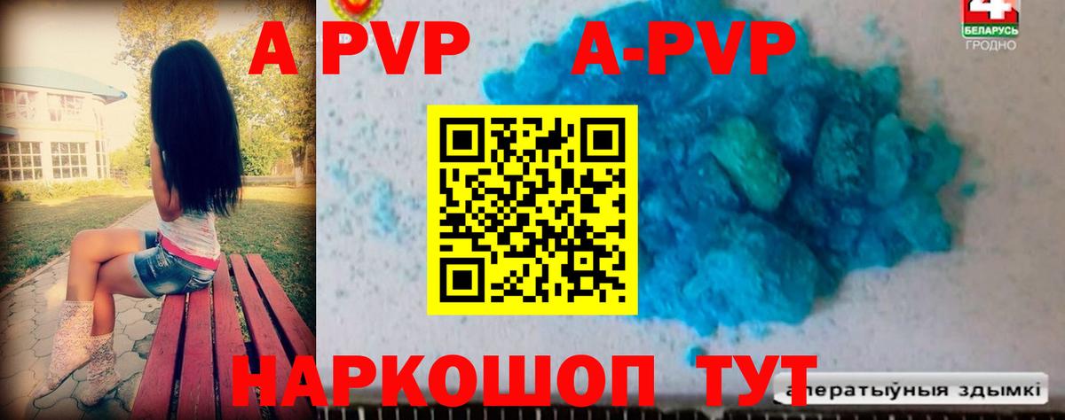 A-PVP VHQ Кизилюрт