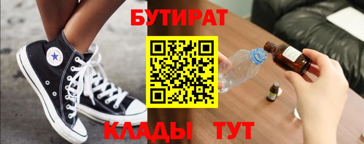 Бутират оксана Кизилюрт