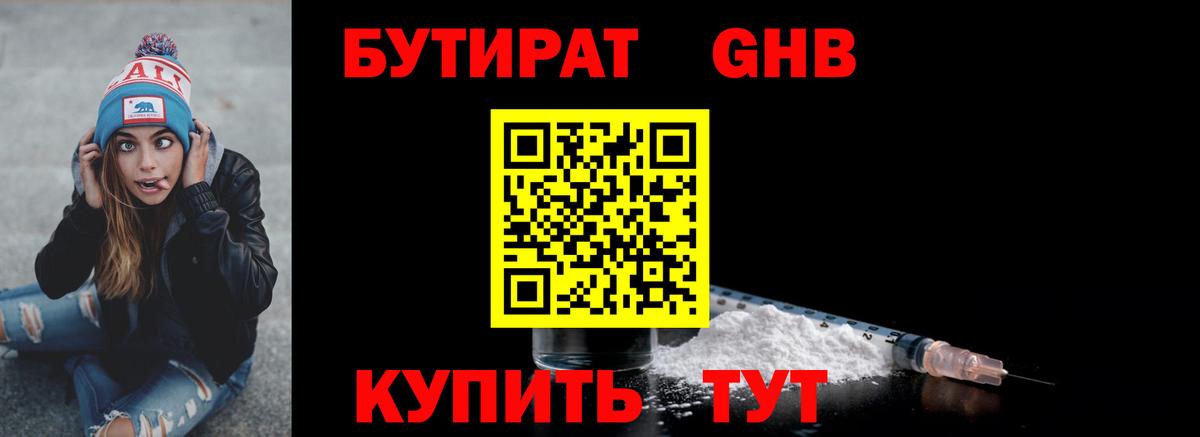 Кизилюрт  Бутират буратино  Вход с VPN 