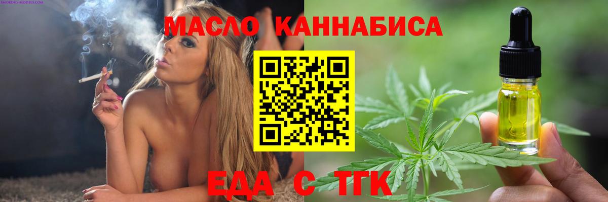 Печенье с ТГК конопля  Вход с VPN  Кизилюрт 