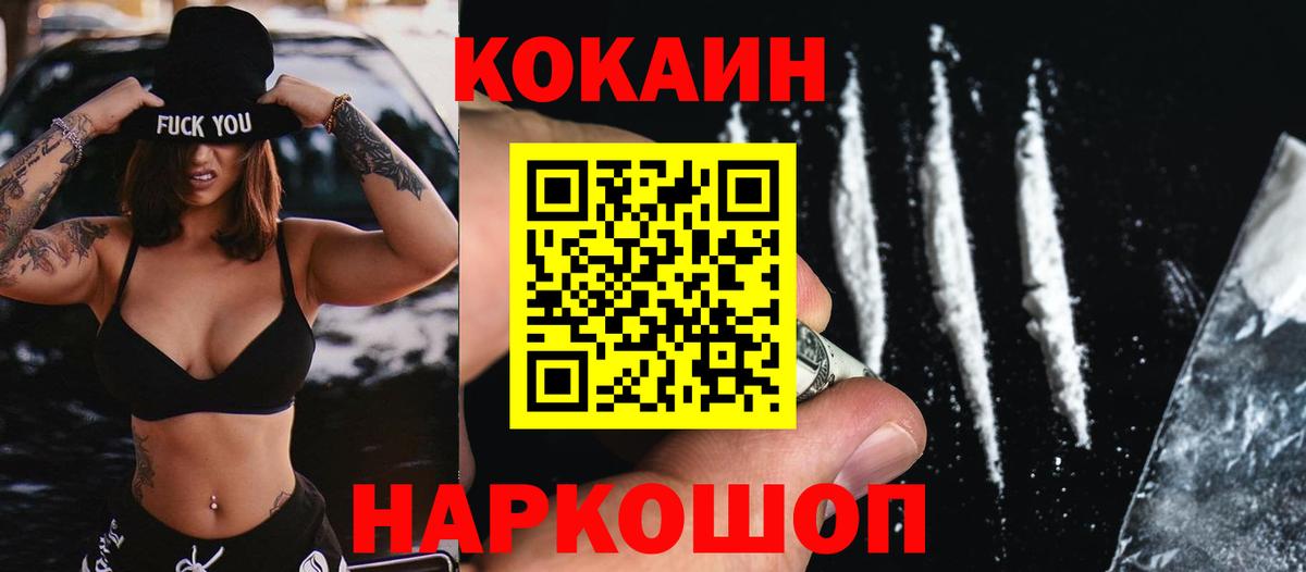Кизилюрт  Кокаин  COCAIN 97%  Вход с VPN  Кокаин 98% 