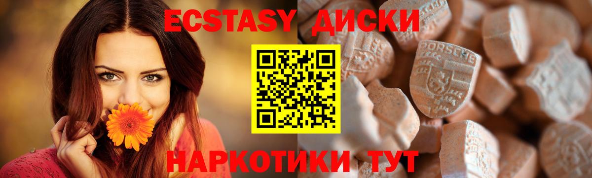 Экстази VHQ  Вход с VPN  ЭКСТАЗИ  где купить   Ecstasy бентли  Кизилюрт 