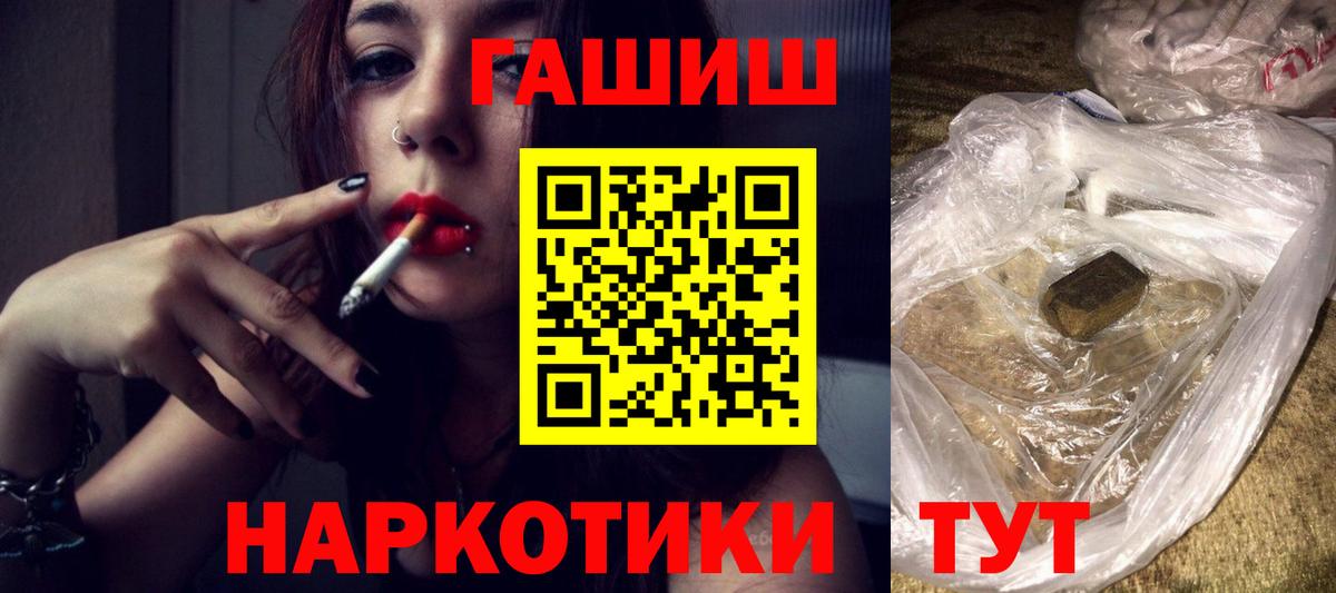 ГАШИШ  Гашиш гарик  Вход с VPN  Кизилюрт 