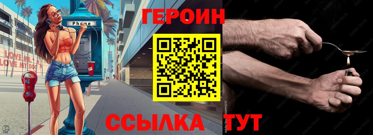 ГЕРОИН VHQ Кизилюрт
