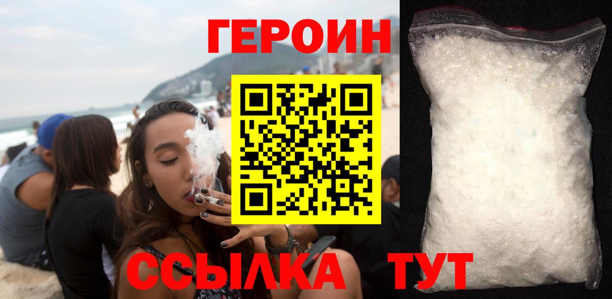 Кизилюрт  ГЕРОИН афганец  Героин  Вход с VPN 