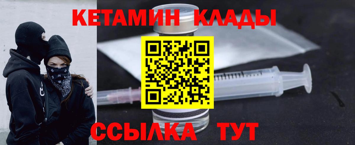 Кизилюрт  КЕТАМИН VHQ  Вход с VPN  КЕТАМИН ketamine 