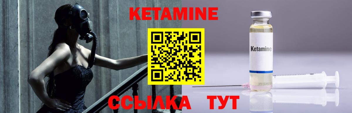 КЕТАМИН VHQ Кизилюрт
