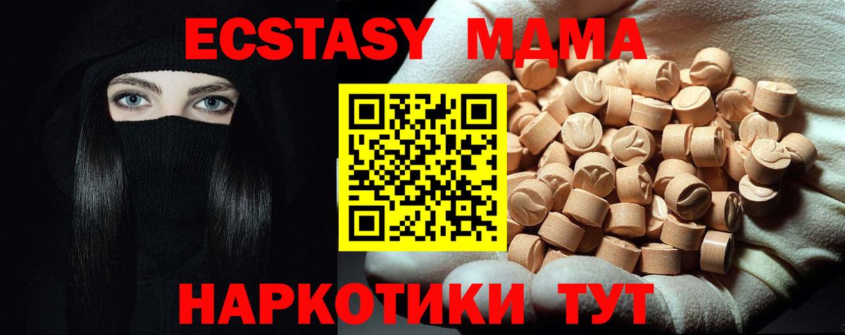 MDMA  MDMA молли  МДМА VHQ  Вход с VPN  Кизилюрт 