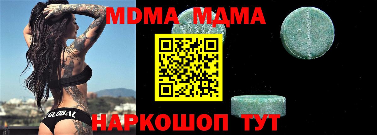MDMA crystal Кизилюрт