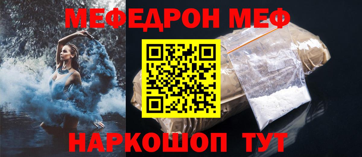 Меф  Мефедрон  Вход с VPN  МЯУ-МЯУ VHQ  Кизилюрт  МЯУ-МЯУ мука 