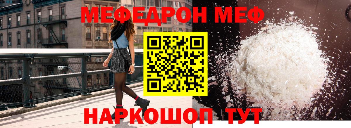 Меф кристаллы Кизилюрт