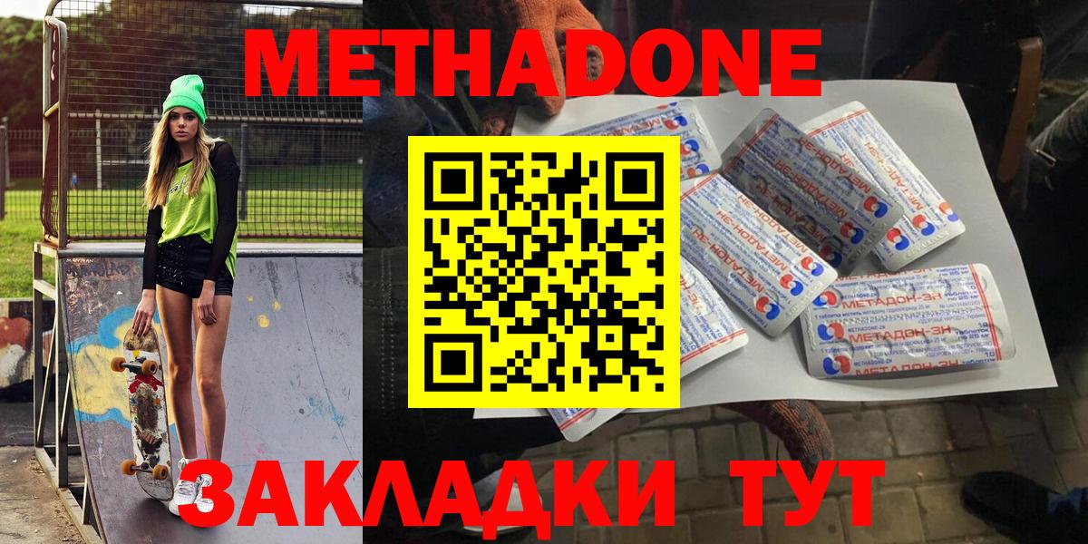 Метадон VHQ Кизилюрт