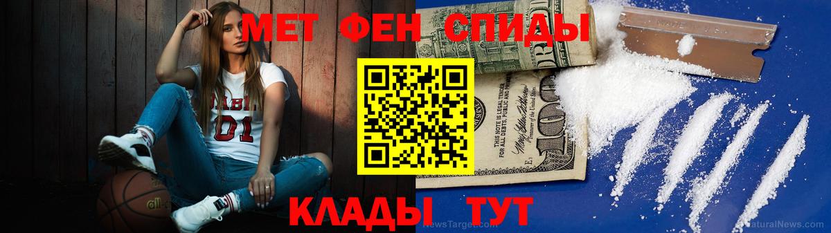 МЕТАМФЕТАМИН кристалл  МЕТАМФЕТАМИН кристалл  Кизилюрт  Вход с VPN 