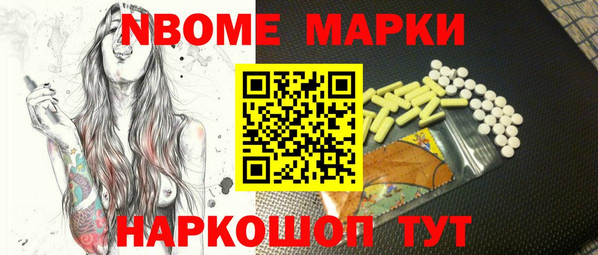 Наркотические марки 1,8мг  Марки NBOMe  Вход с VPN  Кизилюрт  Наркотические марки 1,8мг 